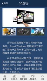 冬生草電腦版2017官方下載 計(jì)算機(jī)網(wǎng)絡(luò)開發(fā)與服務(wù)的探索